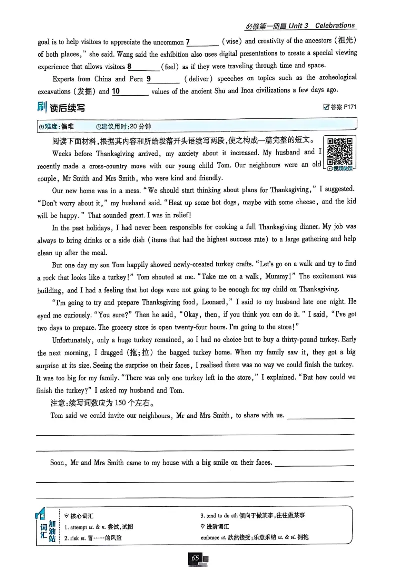 高中必刷题（高一上）_2026版高中必刷题_英语_2026版高中必刷题英语《北师大》_2026版高中必刷题北师大必修12