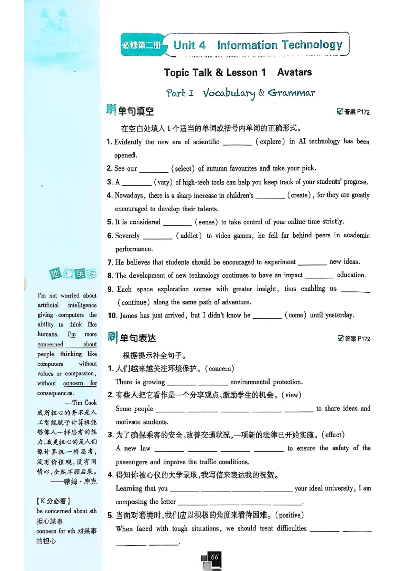 高中必刷题（高一上）_2026版高中必刷题_英语_2026版高中必刷题英语《北师大》_2026版高中必刷题北师大必修12