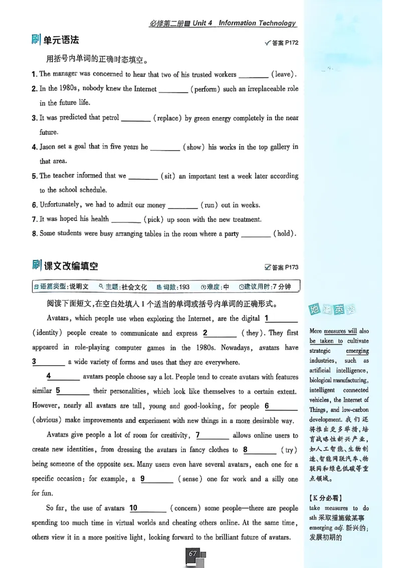 高中必刷题（高一上）_2026版高中必刷题_英语_2026版高中必刷题英语《北师大》_2026版高中必刷题北师大必修12