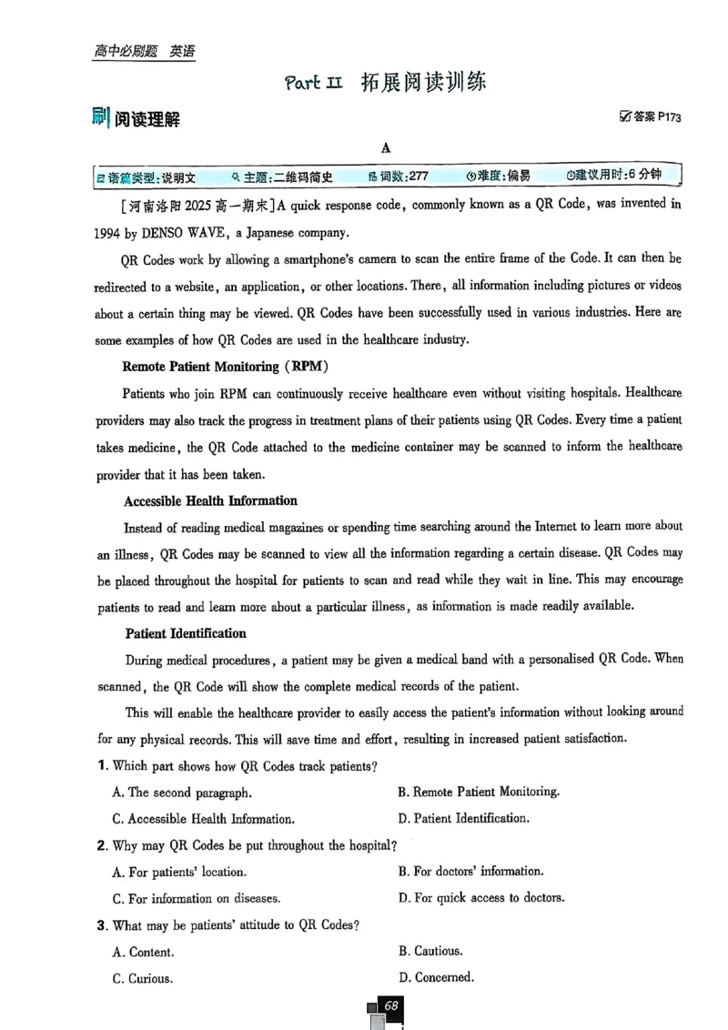 高中必刷题（高一上）_2026版高中必刷题_英语_2026版高中必刷题英语《北师大》_2026版高中必刷题北师大必修12