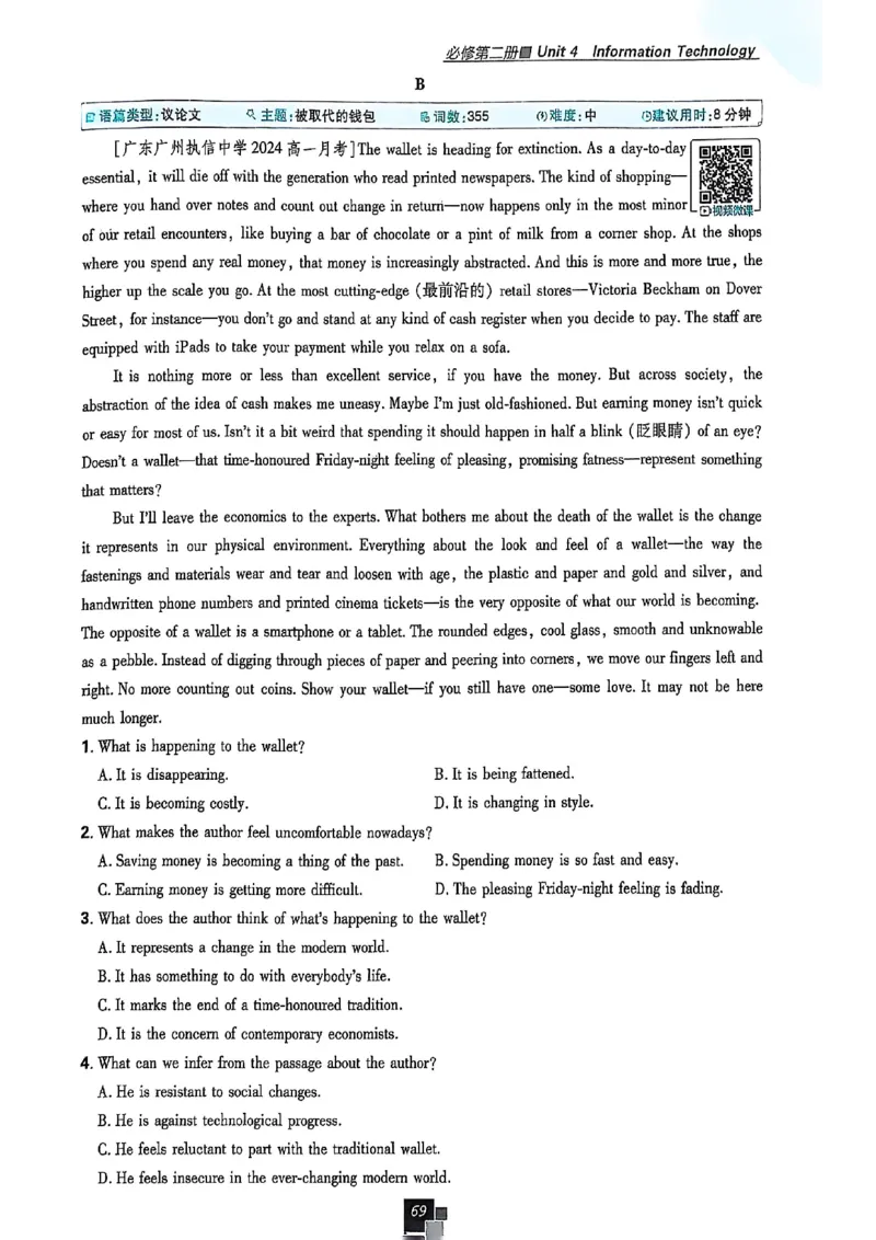 高中必刷题（高一上）_2026版高中必刷题_英语_2026版高中必刷题英语《北师大》_2026版高中必刷题北师大必修12