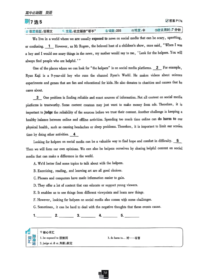 高中必刷题（高一上）_2026版高中必刷题_英语_2026版高中必刷题英语《北师大》_2026版高中必刷题北师大必修12