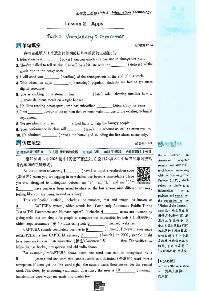 高中必刷题（高一上）_2026版高中必刷题_英语_2026版高中必刷题英语《北师大》_2026版高中必刷题北师大必修12