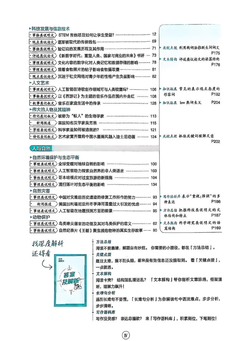 高中必刷题（高一上）_2026版高中必刷题_英语_2026版高中必刷题英语《北师大》_2026版高中必刷题北师大必修12