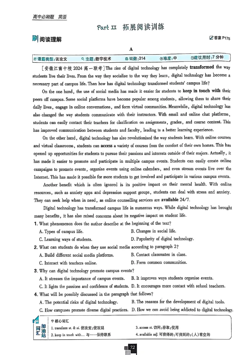高中必刷题（高一上）_2026版高中必刷题_英语_2026版高中必刷题英语《北师大》_2026版高中必刷题北师大必修12