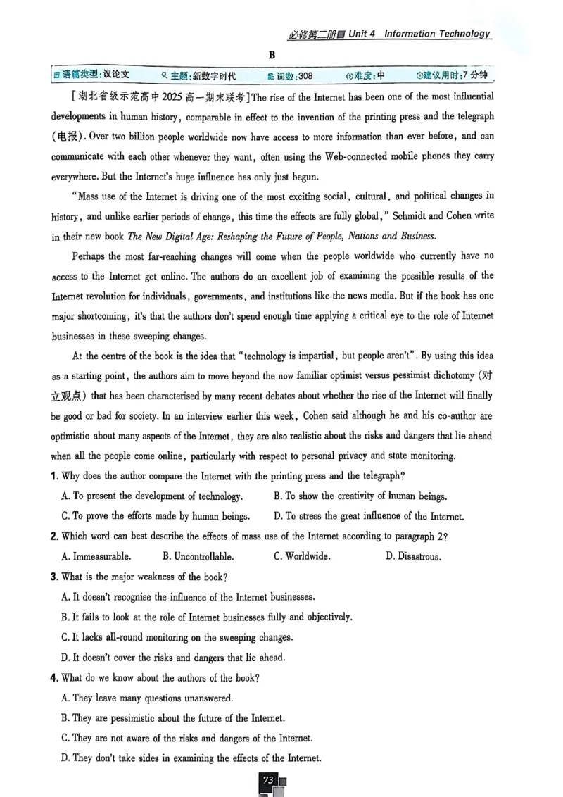 高中必刷题（高一上）_2026版高中必刷题_英语_2026版高中必刷题英语《北师大》_2026版高中必刷题北师大必修12