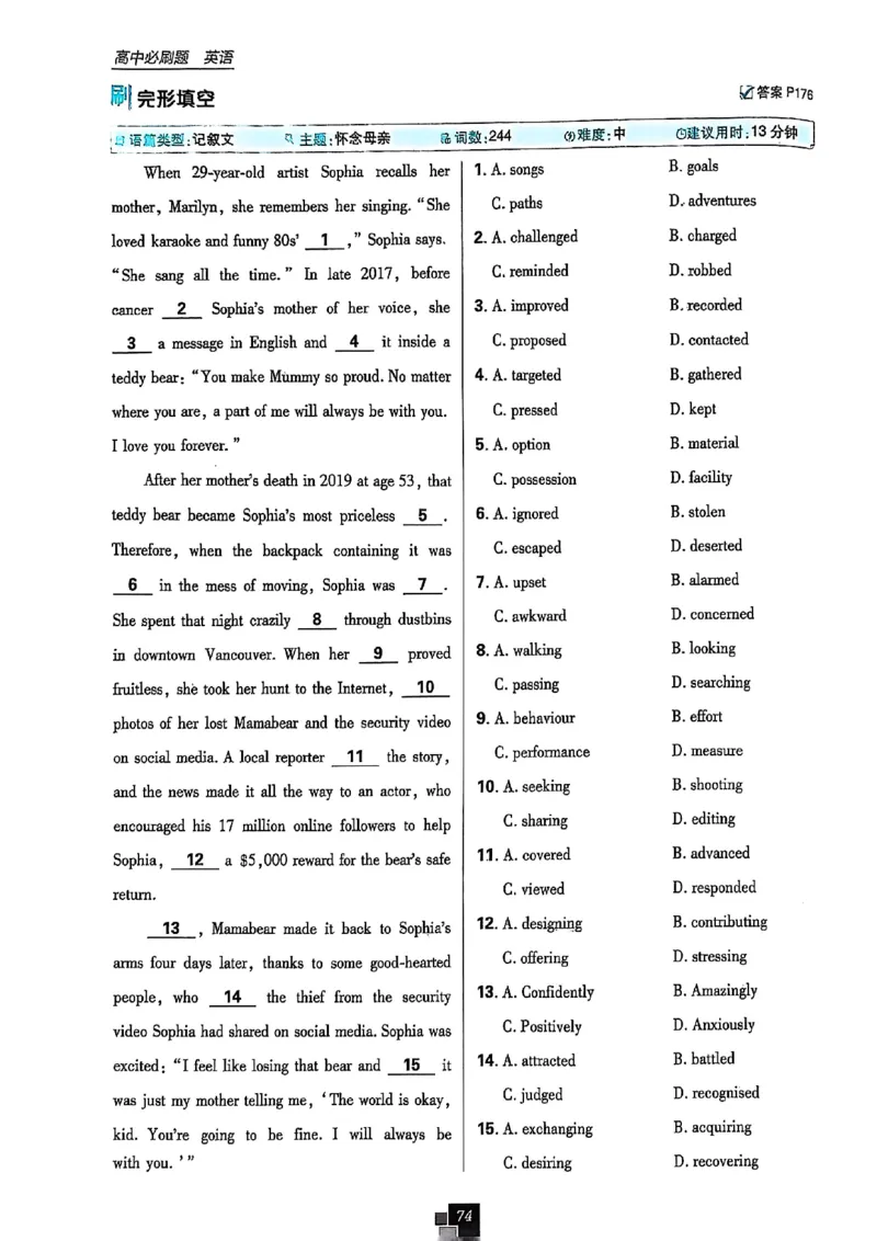 高中必刷题（高一上）_2026版高中必刷题_英语_2026版高中必刷题英语《北师大》_2026版高中必刷题北师大必修12