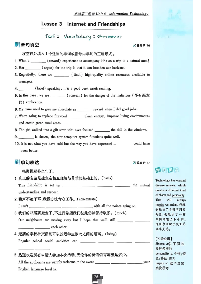 高中必刷题（高一上）_2026版高中必刷题_英语_2026版高中必刷题英语《北师大》_2026版高中必刷题北师大必修12