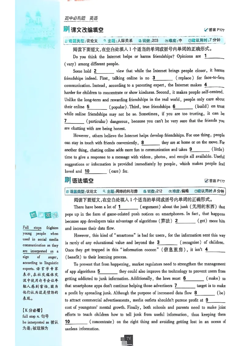 高中必刷题（高一上）_2026版高中必刷题_英语_2026版高中必刷题英语《北师大》_2026版高中必刷题北师大必修12