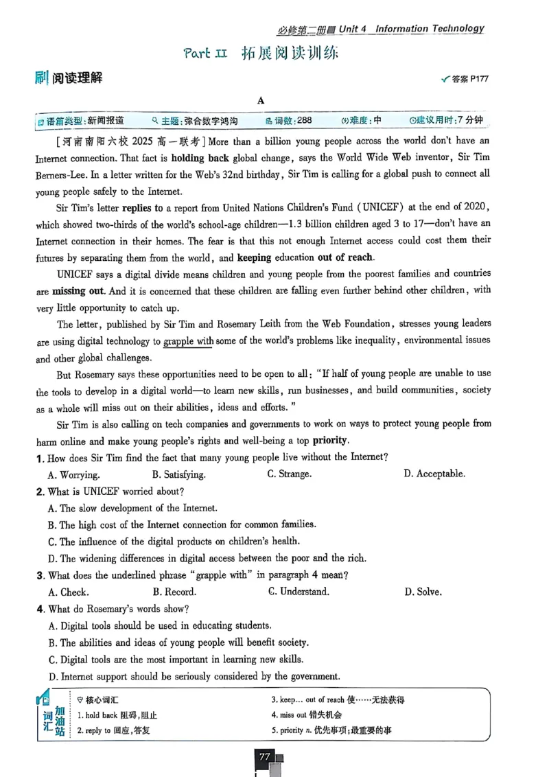 高中必刷题（高一上）_2026版高中必刷题_英语_2026版高中必刷题英语《北师大》_2026版高中必刷题北师大必修12