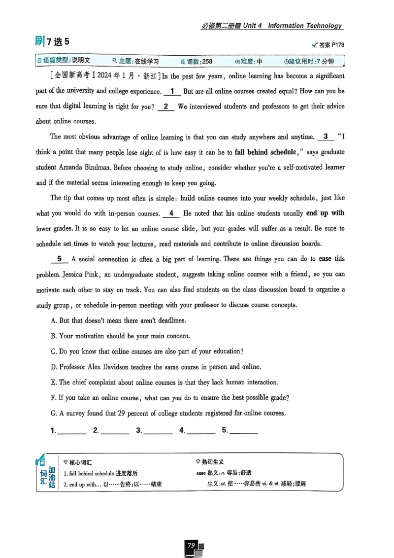 高中必刷题（高一上）_2026版高中必刷题_英语_2026版高中必刷题英语《北师大》_2026版高中必刷题北师大必修12