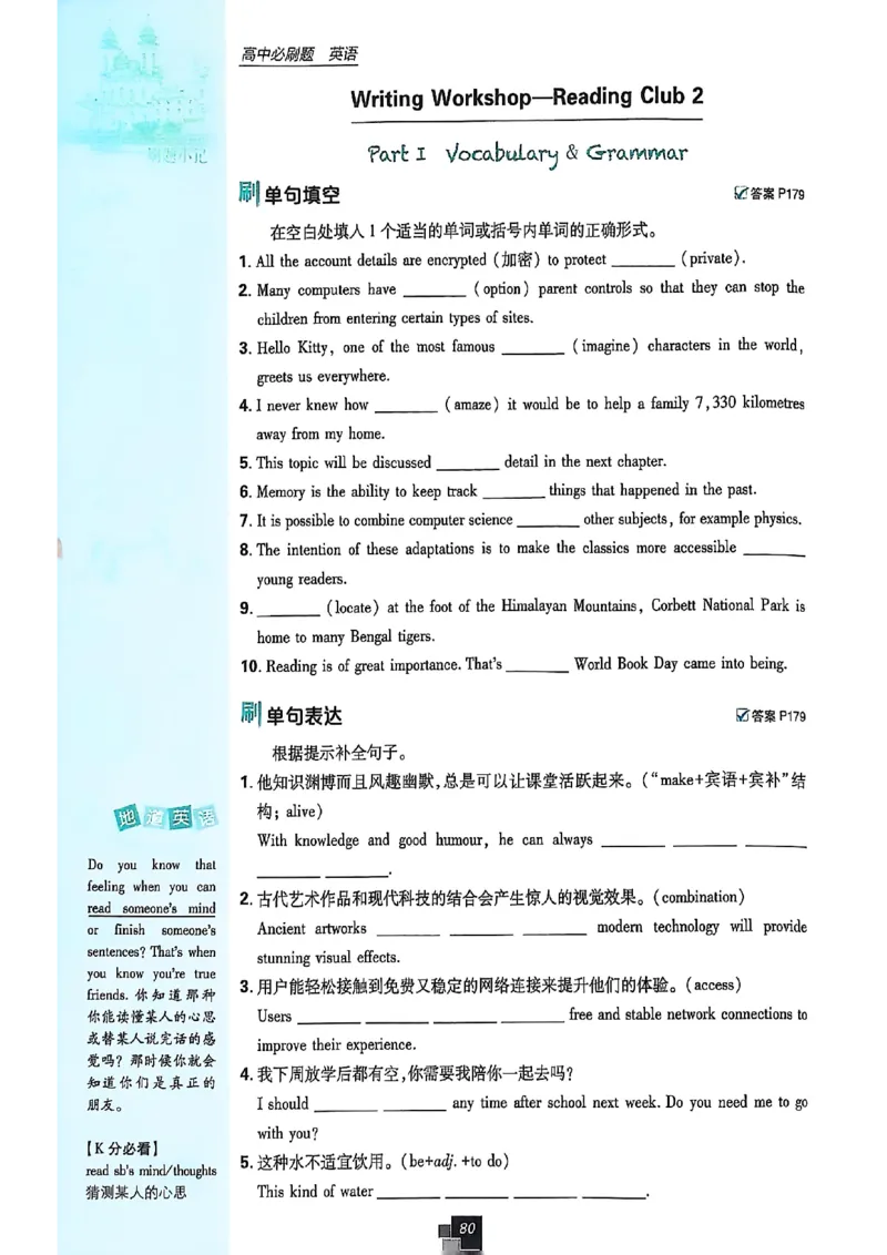 高中必刷题（高一上）_2026版高中必刷题_英语_2026版高中必刷题英语《北师大》_2026版高中必刷题北师大必修12