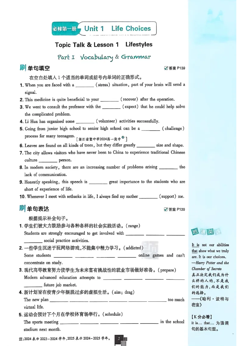 高中必刷题（高一上）_2026版高中必刷题_英语_2026版高中必刷题英语《北师大》_2026版高中必刷题北师大必修12