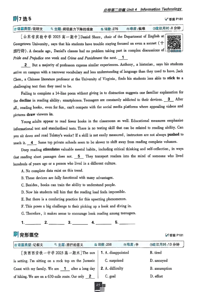 高中必刷题（高一上）_2026版高中必刷题_英语_2026版高中必刷题英语《北师大》_2026版高中必刷题北师大必修12