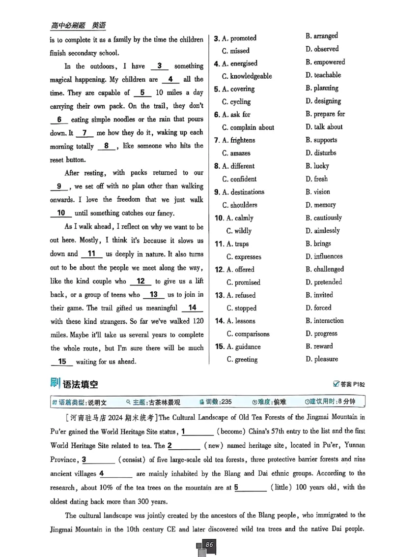 高中必刷题（高一上）_2026版高中必刷题_英语_2026版高中必刷题英语《北师大》_2026版高中必刷题北师大必修12