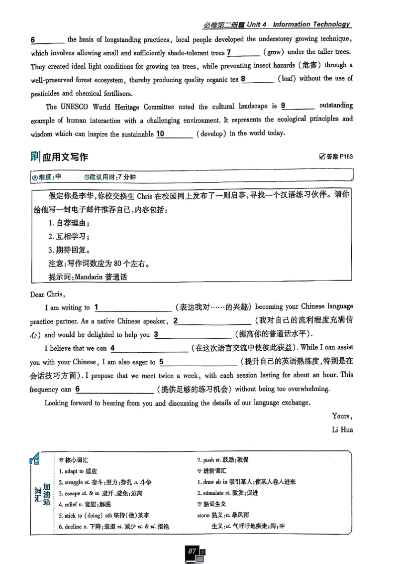 高中必刷题（高一上）_2026版高中必刷题_英语_2026版高中必刷题英语《北师大》_2026版高中必刷题北师大必修12