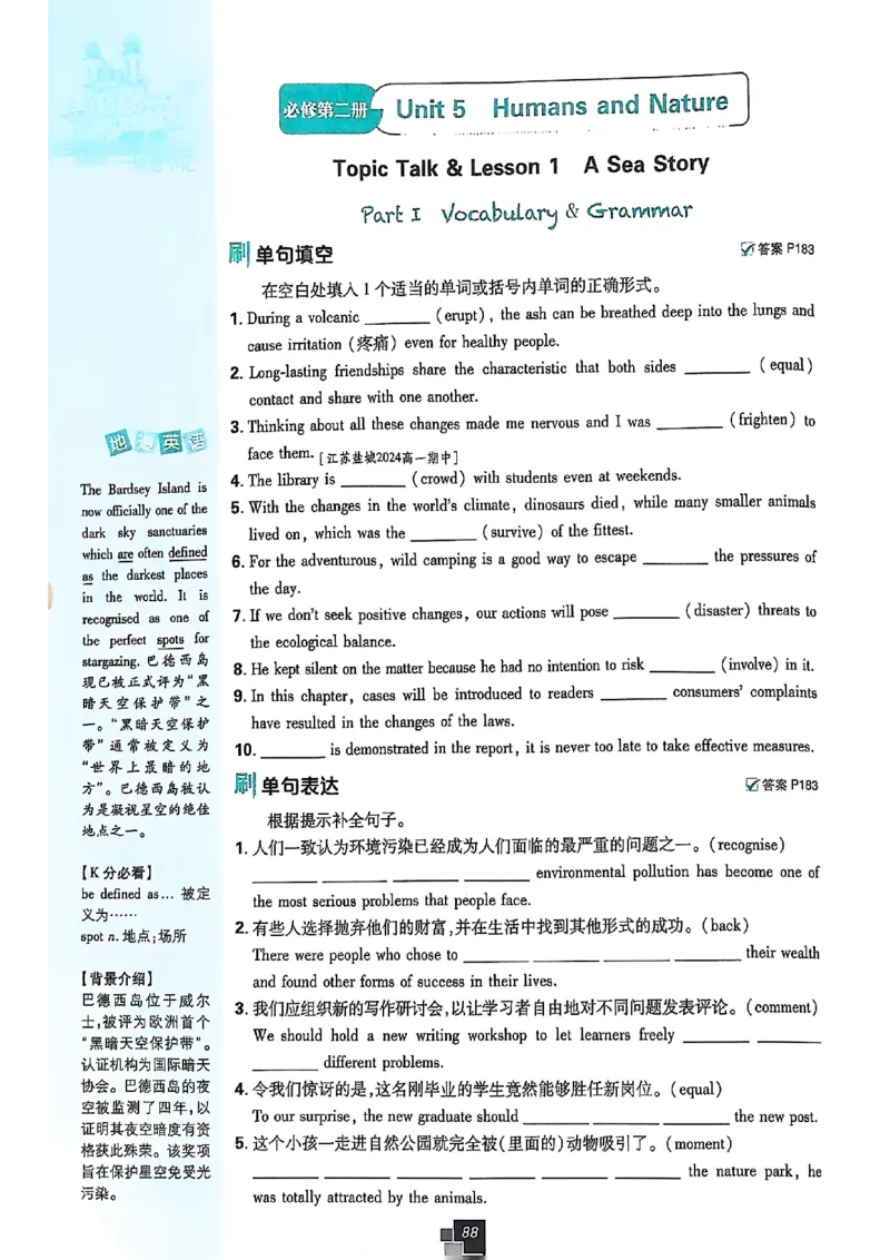 高中必刷题（高一上）_2026版高中必刷题_英语_2026版高中必刷题英语《北师大》_2026版高中必刷题北师大必修12