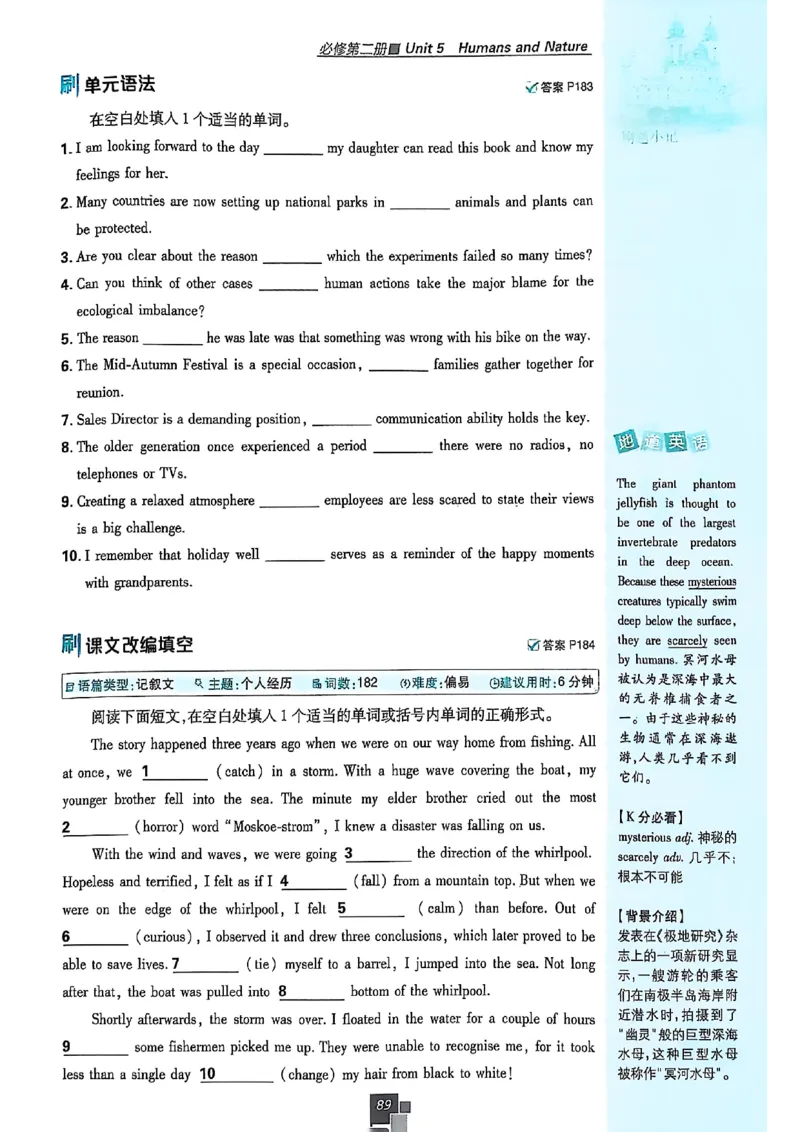 高中必刷题（高一上）_2026版高中必刷题_英语_2026版高中必刷题英语《北师大》_2026版高中必刷题北师大必修12