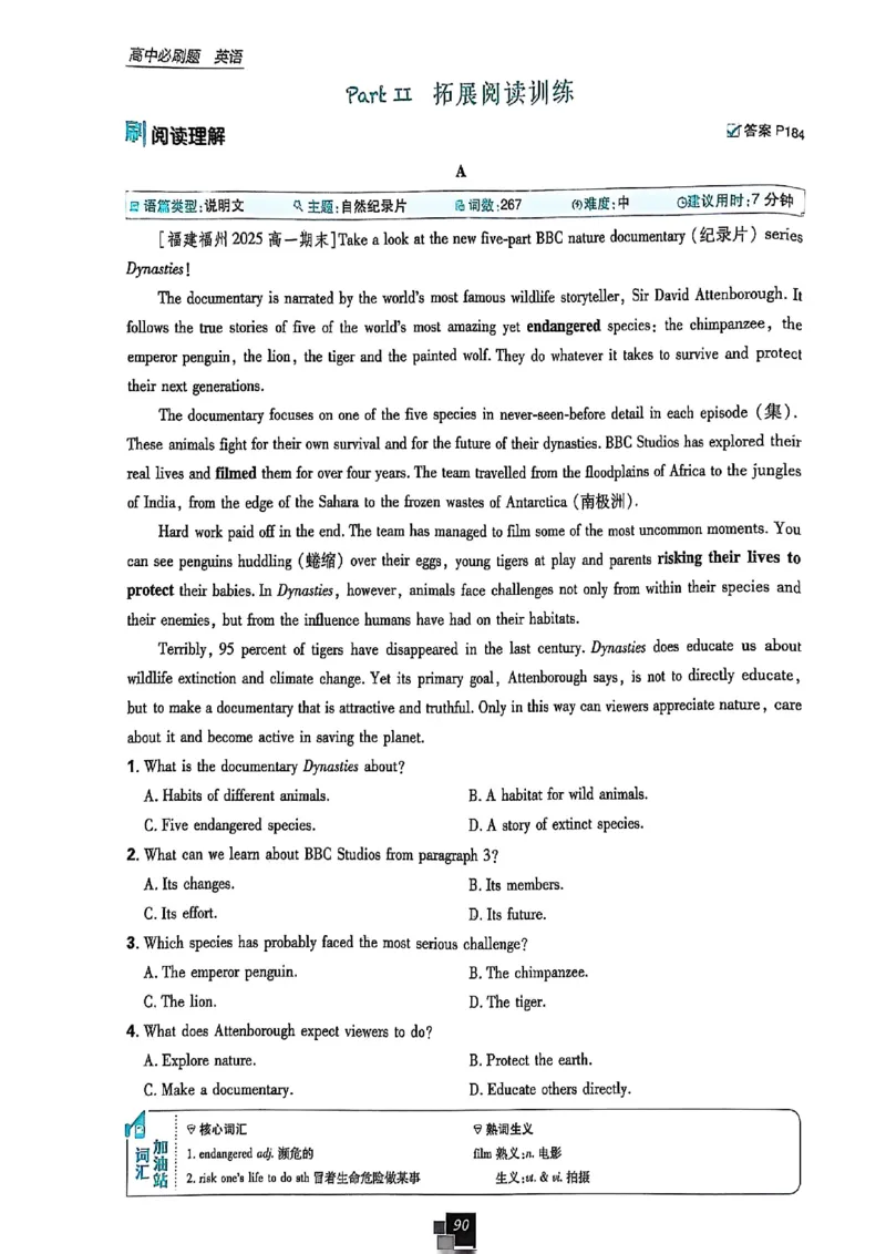 高中必刷题（高一上）_2026版高中必刷题_英语_2026版高中必刷题英语《北师大》_2026版高中必刷题北师大必修12