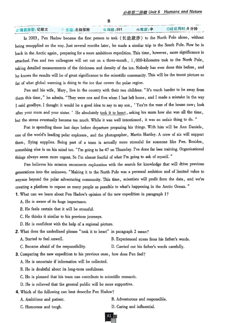 高中必刷题（高一上）_2026版高中必刷题_英语_2026版高中必刷题英语《北师大》_2026版高中必刷题北师大必修12