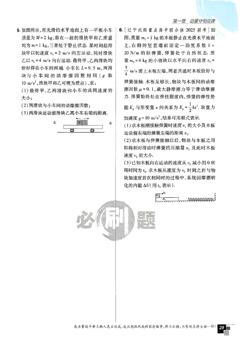 2025秋高中必刷题物理RJ版选修1_2026版高中必刷题_物理_2026版高中必刷题物理人教版_2026版高中必刷题物理选修一人教版