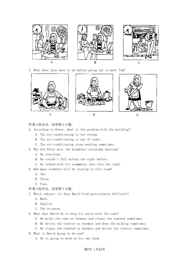 2006年广东高考英语真题及答案_zz20高中真题试卷_英语高考真题试卷_旧1990-2007&middot;高考英语真题_1990-2007&middot;高考英语真题&middot;word_广东