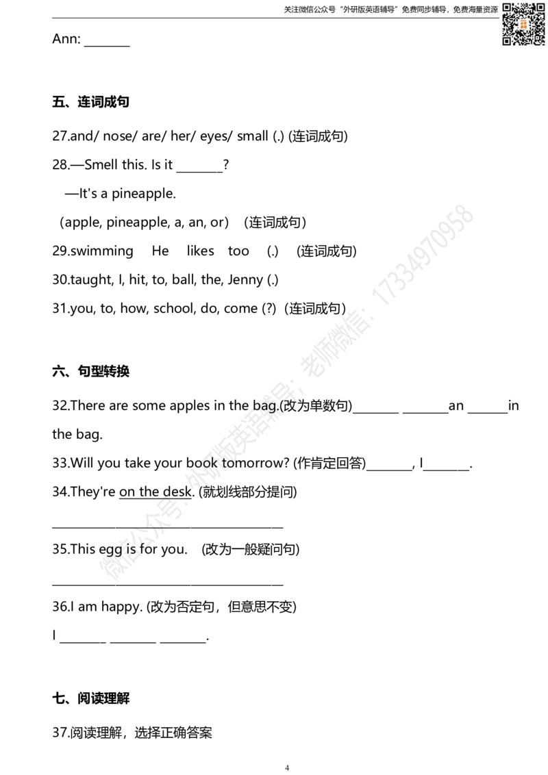 外研版一起点小升初模拟测试卷及答案_小学1-6年级全部试卷_英语_六年级_3-11-6、小学六年级英语下册_3-11-6-2、练习题、作业、试题、试卷_外研版一起点