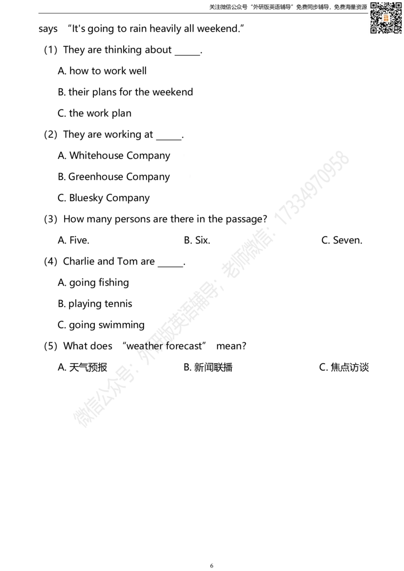 外研版一起点小升初模拟测试卷及答案_小学1-6年级全部试卷_英语_六年级_3-11-6、小学六年级英语下册_3-11-6-2、练习题、作业、试题、试卷_外研版一起点