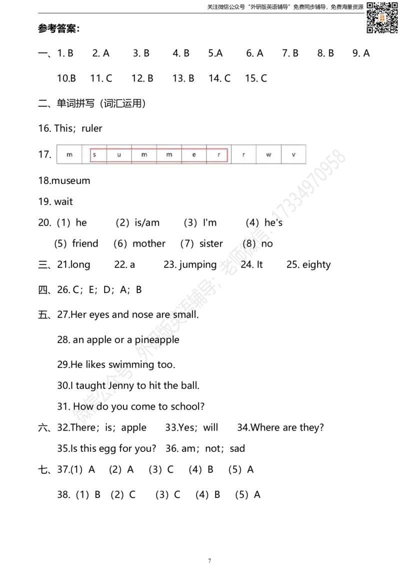 外研版一起点小升初模拟测试卷及答案_小学1-6年级全部试卷_英语_六年级_3-11-6、小学六年级英语下册_3-11-6-2、练习题、作业、试题、试卷_外研版一起点