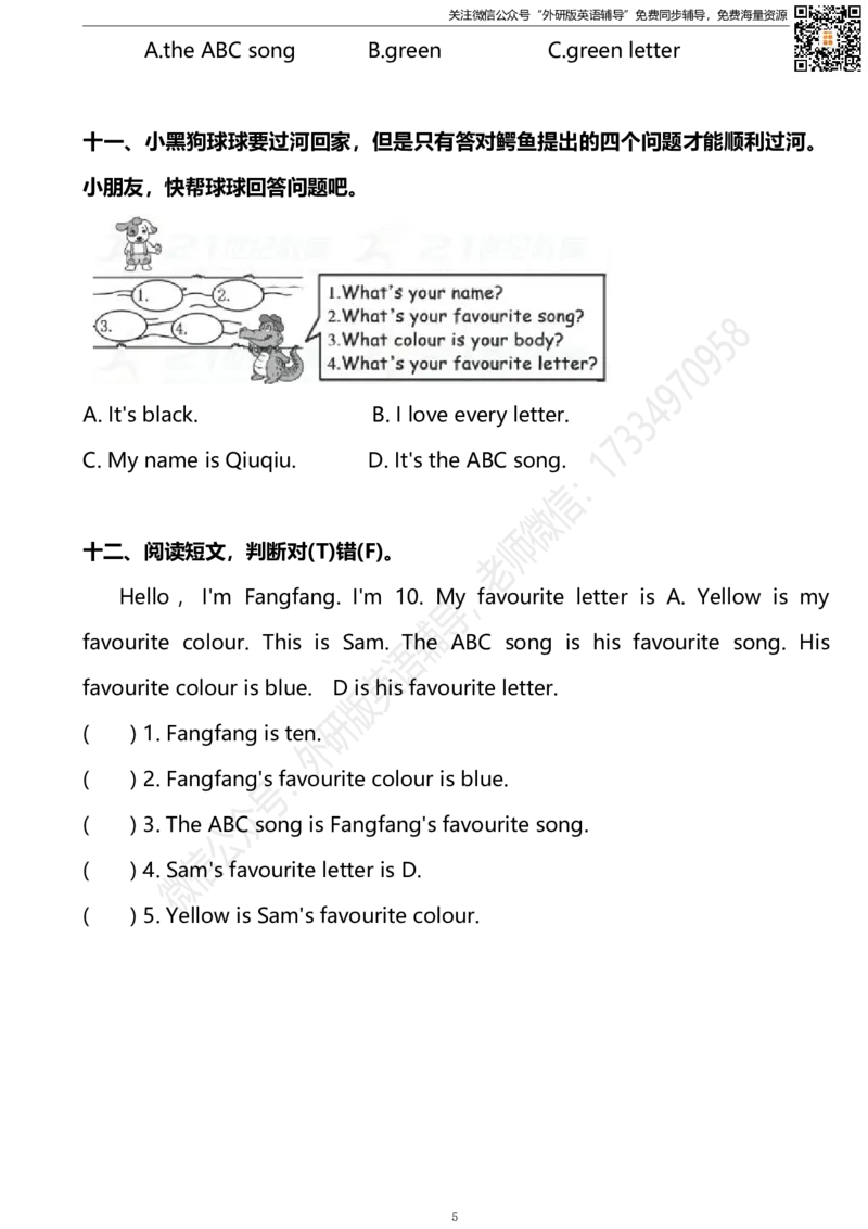 外研三起三下Module1单元测试卷_小学1-6年级全部试卷_英语_三年级_3-8-6、小学三年级英语下册_3-8-6-2、练习题、作业、试题、试卷_外研版三起点_2023-6-19更新