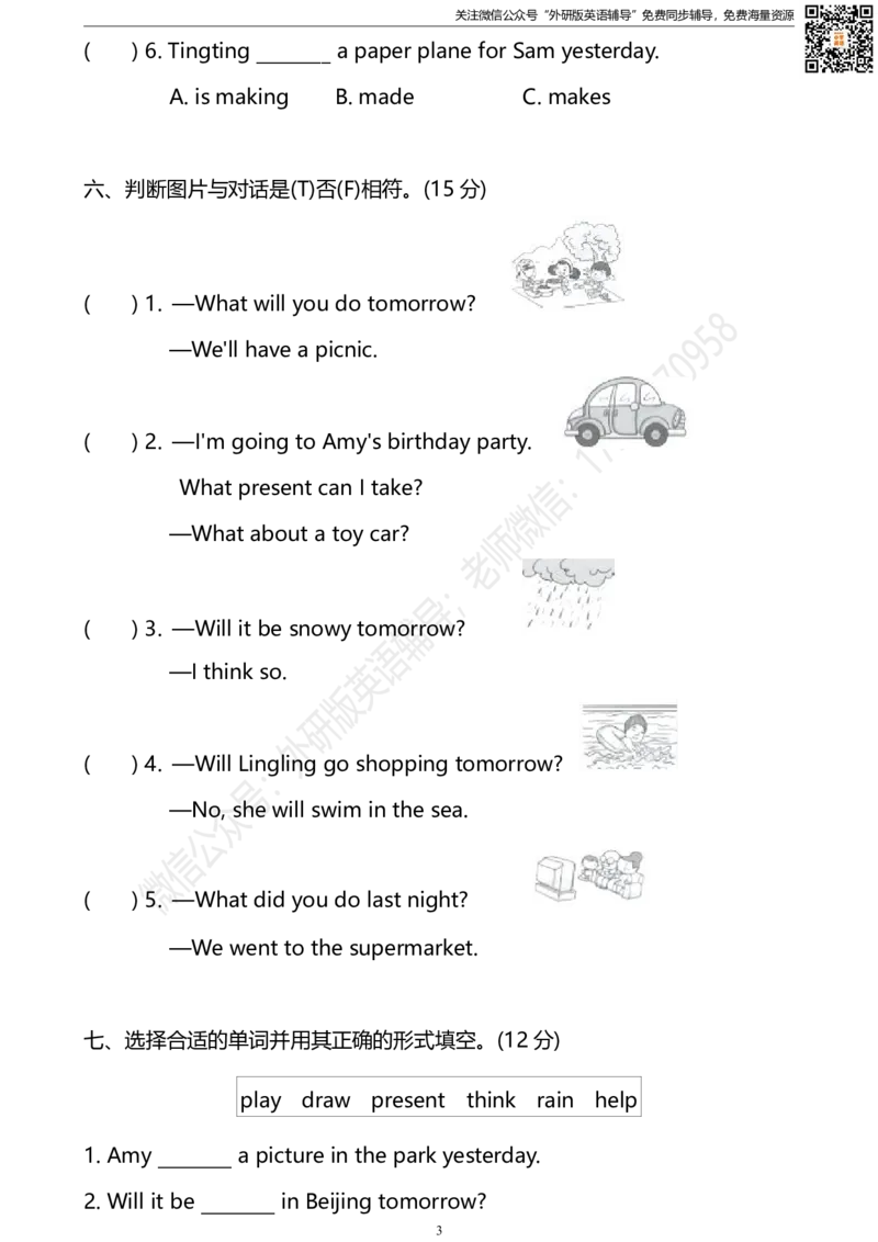 外研三起五下M8过关检测卷_小学1-6年级全部试卷_英语_五年级_3-10-6、小学五年级英语下册_3-10-6-2、练习题、作业、试题、试卷_外研版三起点_外研三起五下Module8单元测试卷及答案含听力