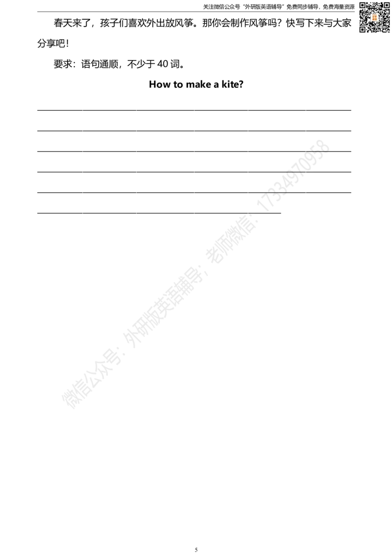 外研三起五下M8过关检测卷_小学1-6年级全部试卷_英语_五年级_3-10-6、小学五年级英语下册_3-10-6-2、练习题、作业、试题、试卷_外研版三起点_外研三起五下Module8单元测试卷及答案含听力