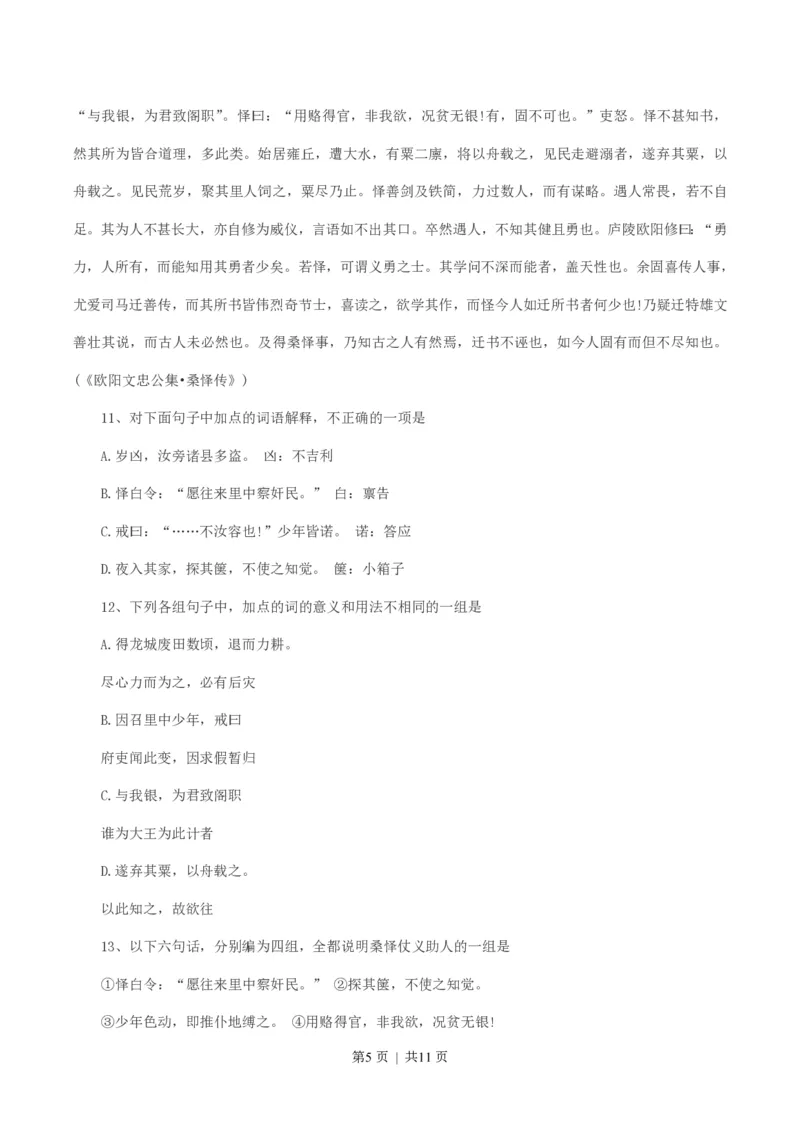 2004年山西高考语文真题及答案_zz20高中真题试卷_语文高考真题试卷_旧1990-2007&middot;高考语文真题_PDF版1990-2007&middot;高考语文真题_山西