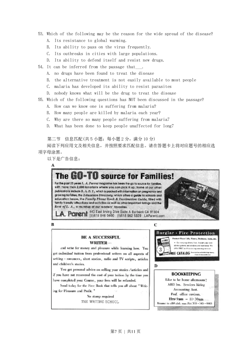 2007年广东高考英语真题及答案_zz20高中真题试卷_英语高考真题试卷_旧1990-2007&middot;高考英语真题_1990-2007&middot;高考英语真题&middot;PDF_广东