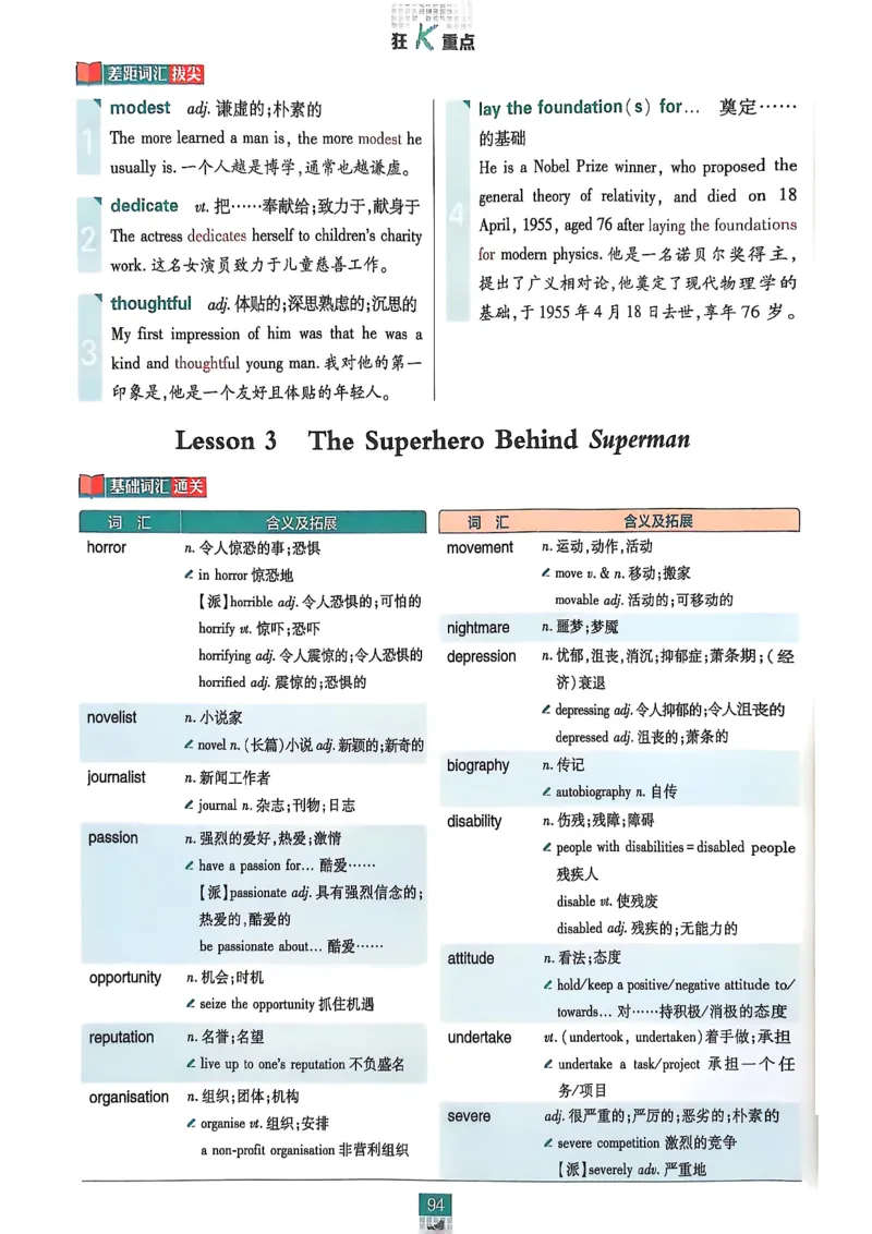 狂k重点_2026版高中必刷题_英语_2026版高中必刷题英语《北师大》_2026版高中必刷题北师大必修12