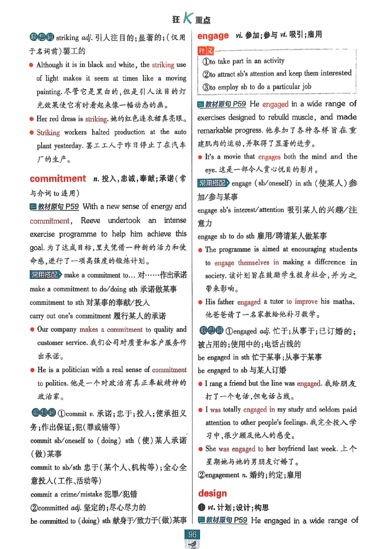 狂k重点_2026版高中必刷题_英语_2026版高中必刷题英语《北师大》_2026版高中必刷题北师大必修12