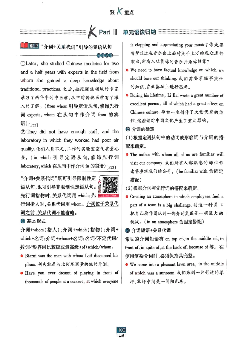 狂k重点_2026版高中必刷题_英语_2026版高中必刷题英语《北师大》_2026版高中必刷题北师大必修12