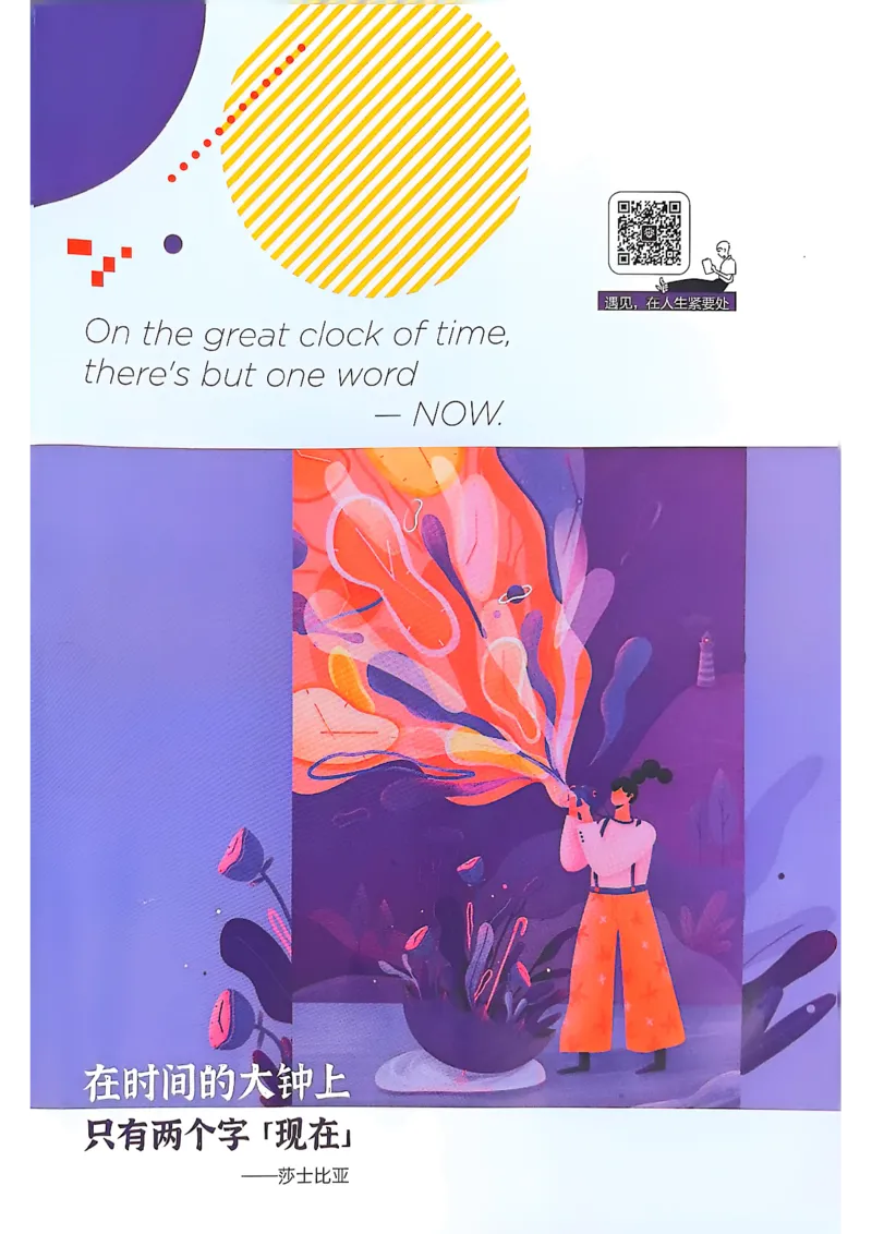 狂k重点_2026版高中必刷题_英语_2026版高中必刷题英语《北师大》_2026版高中必刷题北师大必修12