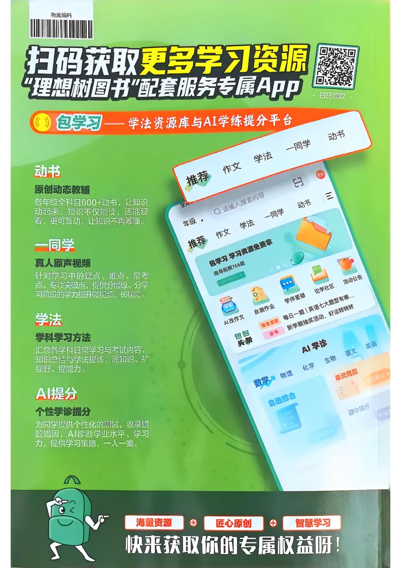 狂k重点_2026版高中必刷题_英语_2026版高中必刷题英语《北师大》_2026版高中必刷题北师大必修12