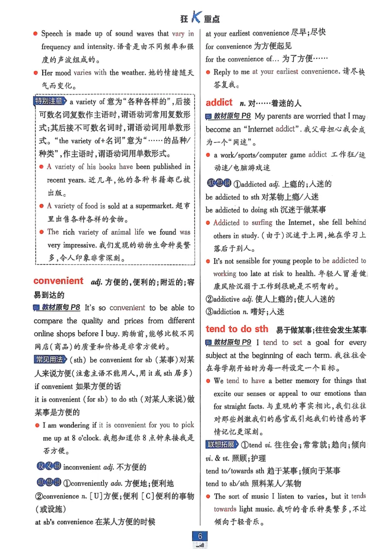 狂k重点_2026版高中必刷题_英语_2026版高中必刷题英语《北师大》_2026版高中必刷题北师大必修12