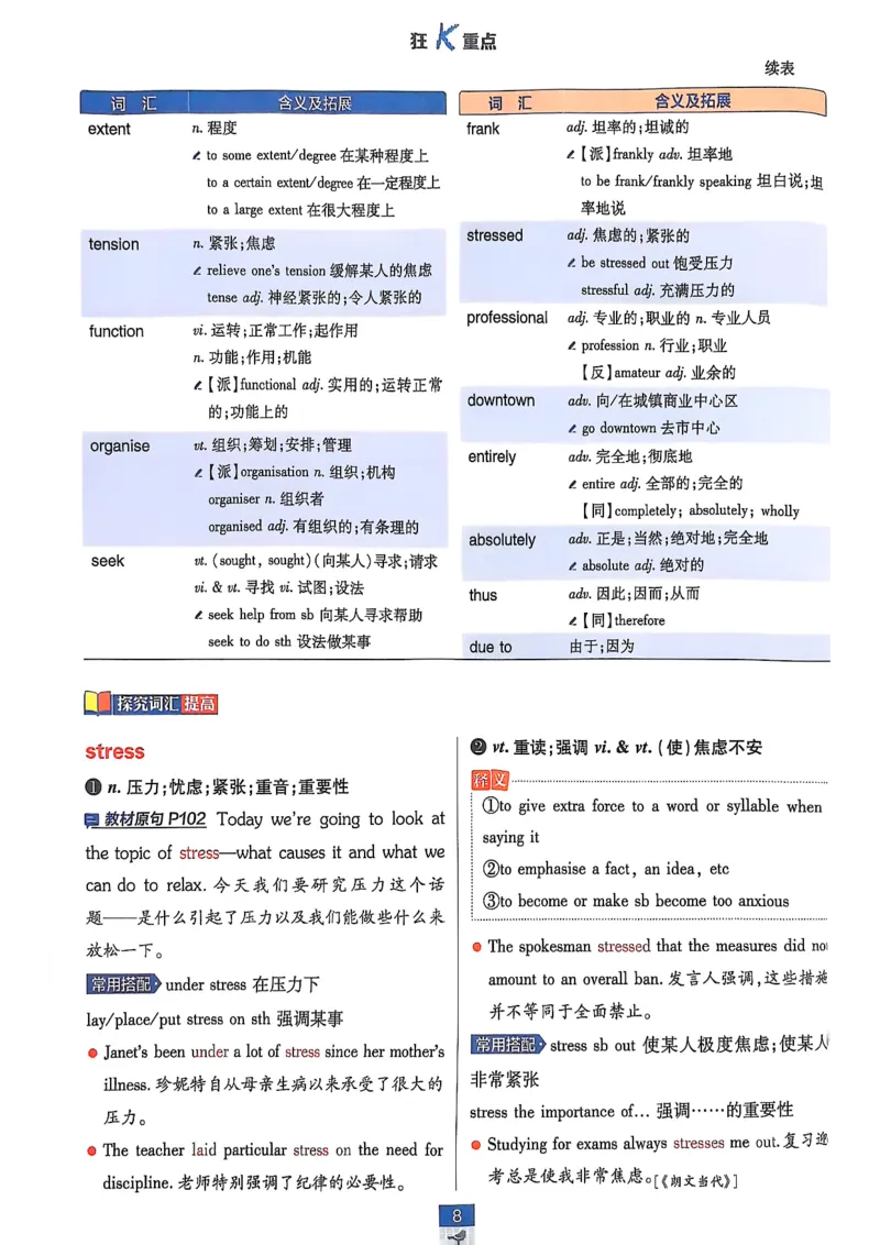 狂k重点_2026版高中必刷题_英语_2026版高中必刷题英语《北师大》_2026版高中必刷题北师大必修12