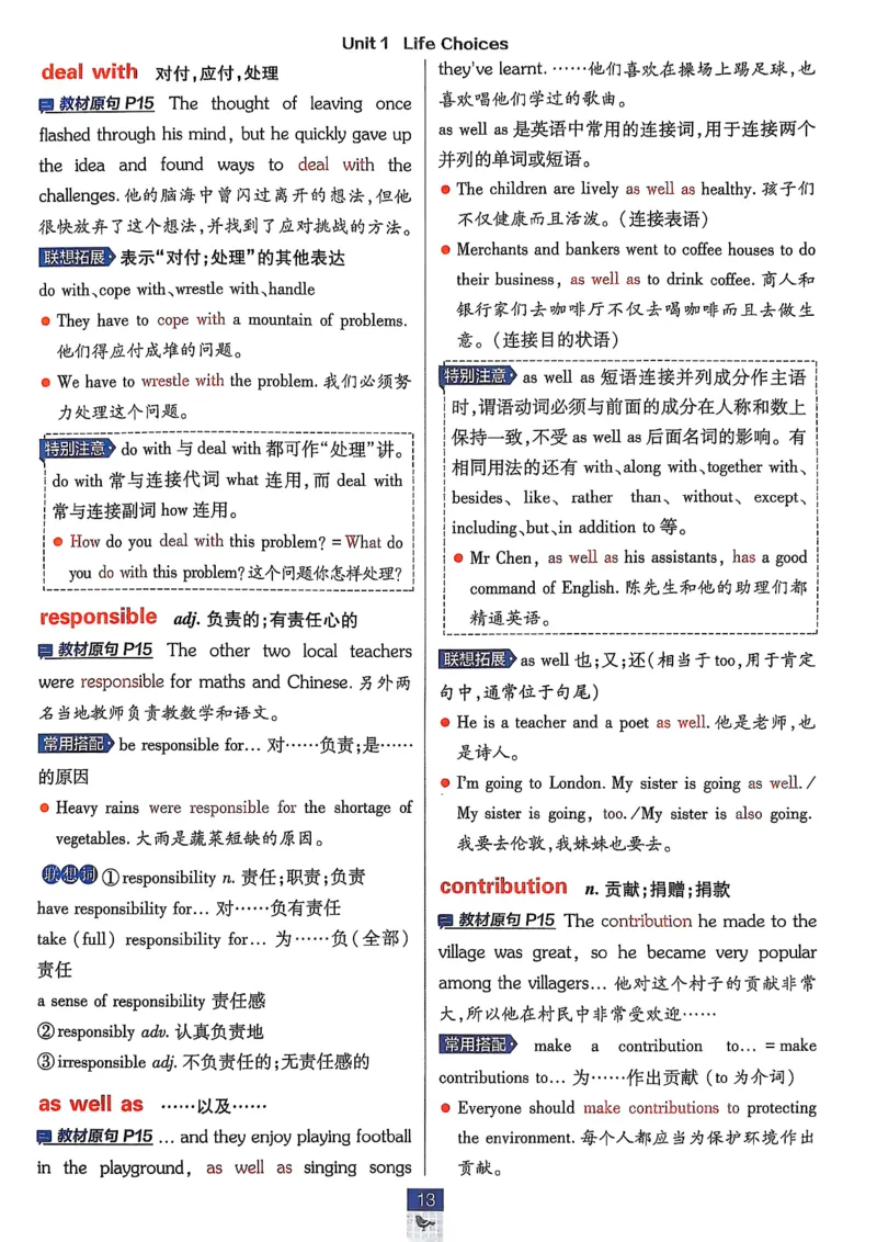 狂k重点_2026版高中必刷题_英语_2026版高中必刷题英语《北师大》_2026版高中必刷题北师大必修12