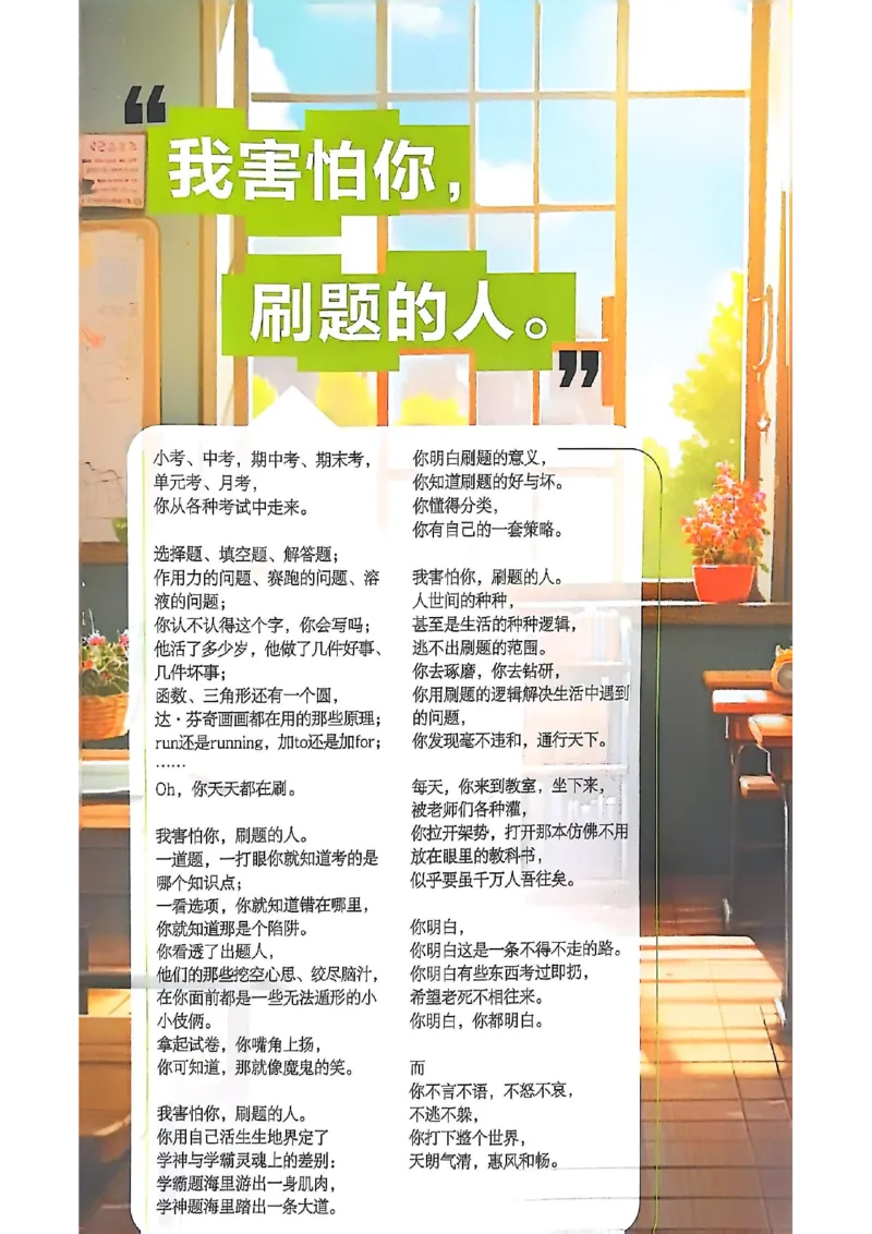 狂k重点_2026版高中必刷题_英语_2026版高中必刷题英语《北师大》_2026版高中必刷题北师大必修12