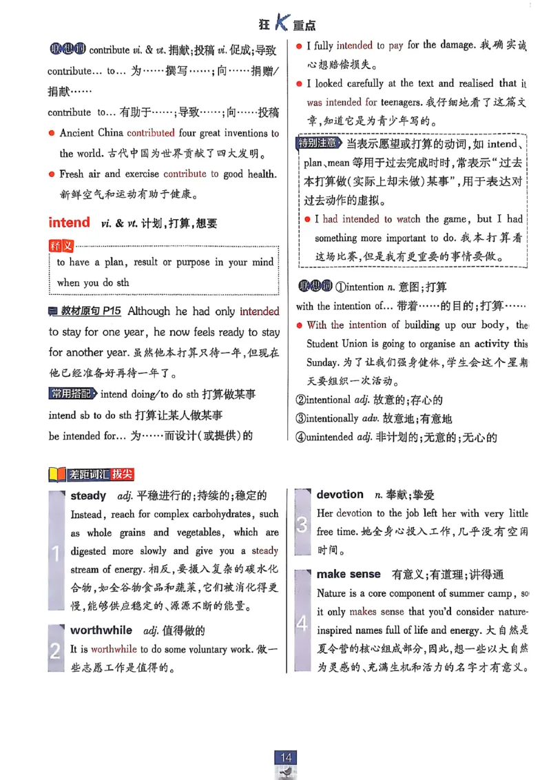 狂k重点_2026版高中必刷题_英语_2026版高中必刷题英语《北师大》_2026版高中必刷题北师大必修12