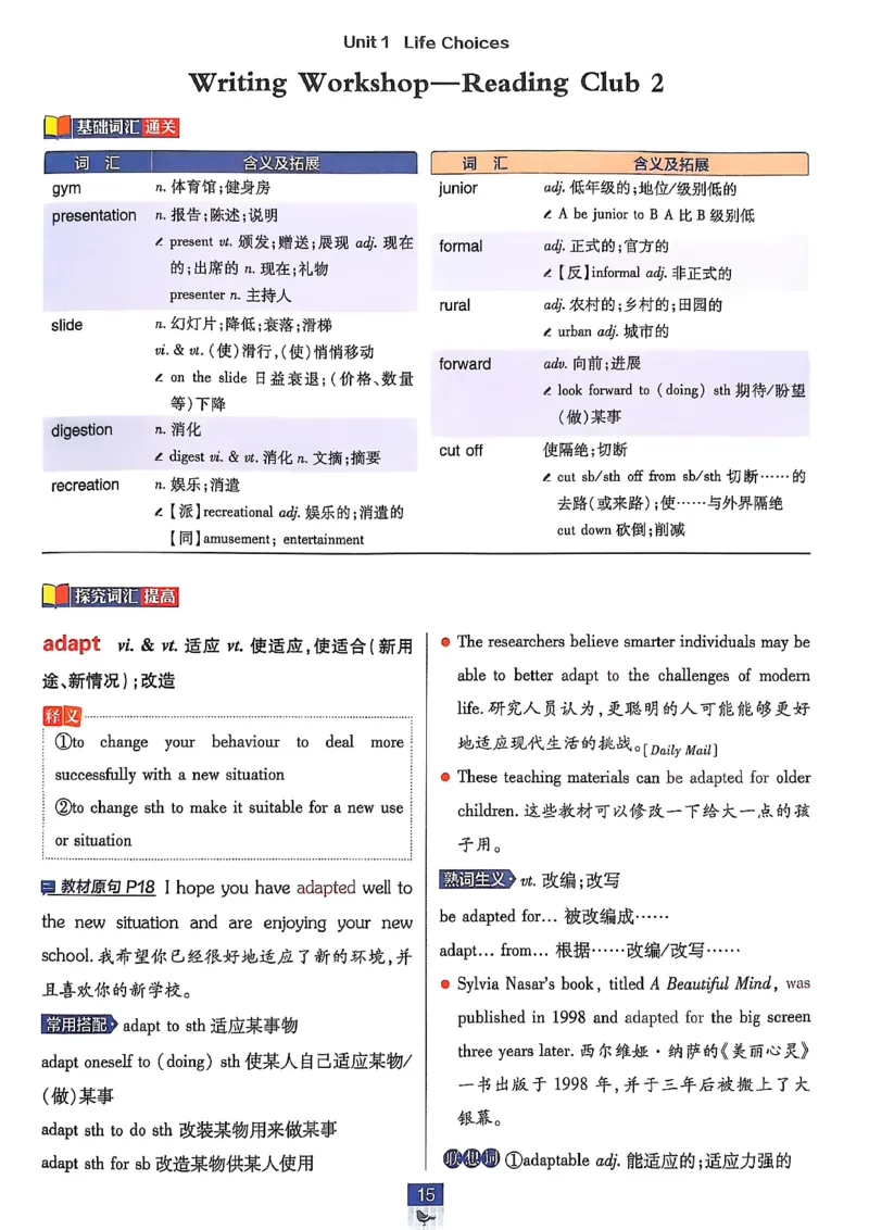 狂k重点_2026版高中必刷题_英语_2026版高中必刷题英语《北师大》_2026版高中必刷题北师大必修12