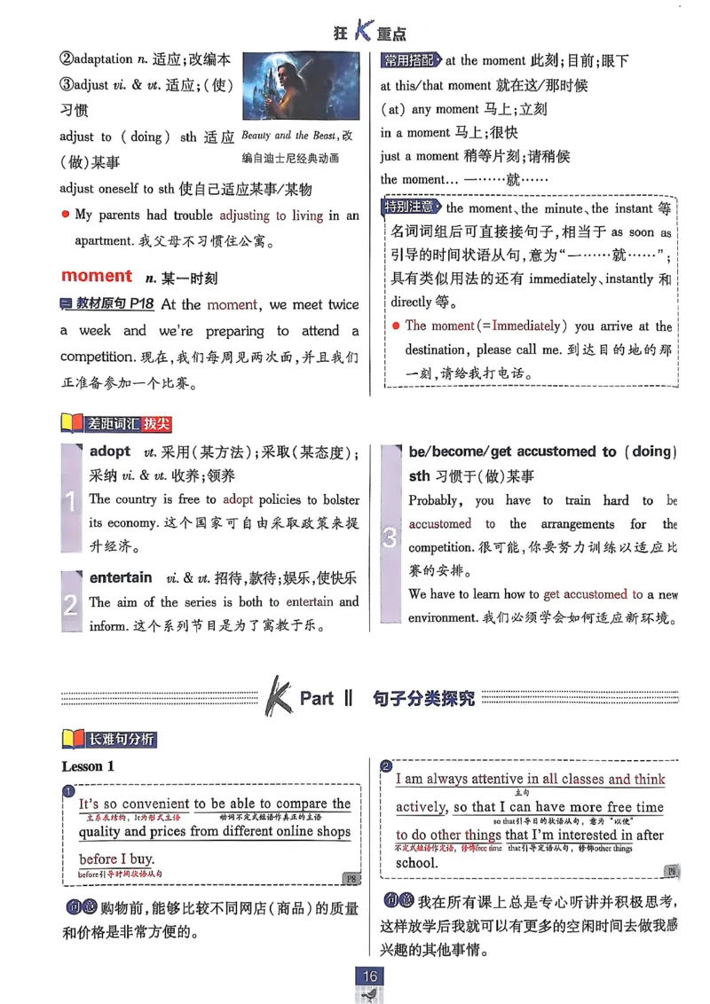 狂k重点_2026版高中必刷题_英语_2026版高中必刷题英语《北师大》_2026版高中必刷题北师大必修12