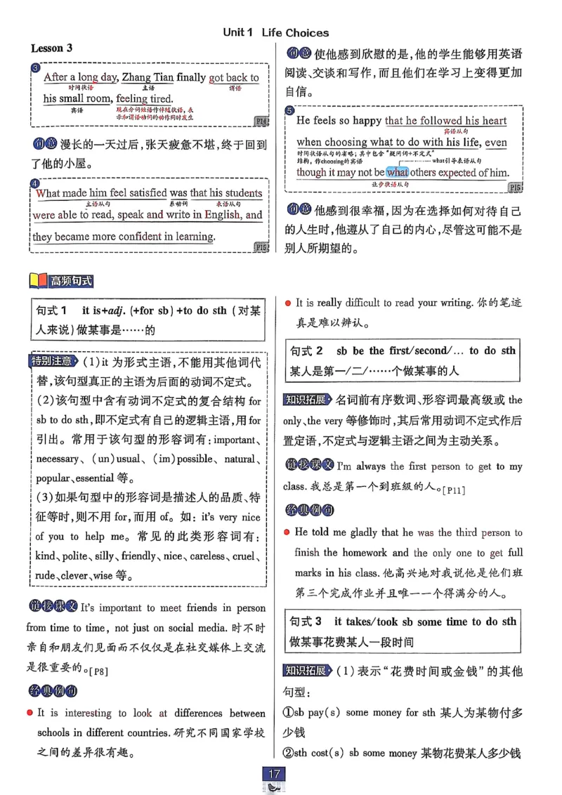 狂k重点_2026版高中必刷题_英语_2026版高中必刷题英语《北师大》_2026版高中必刷题北师大必修12