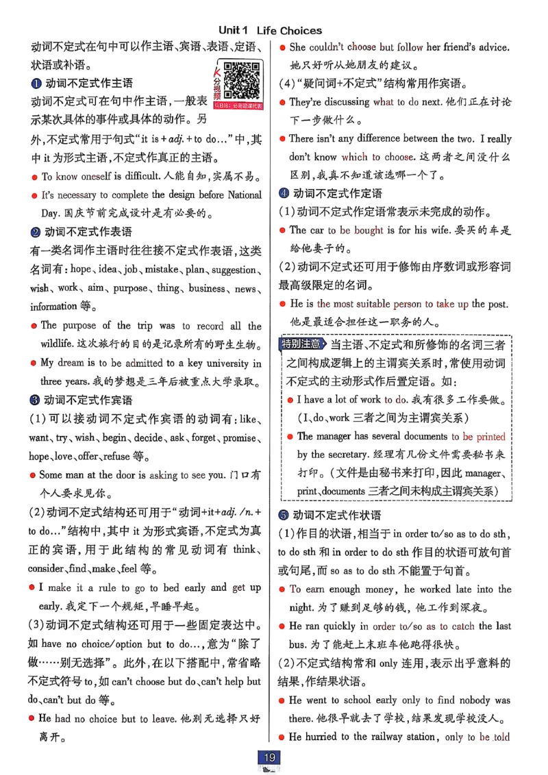 狂k重点_2026版高中必刷题_英语_2026版高中必刷题英语《北师大》_2026版高中必刷题北师大必修12