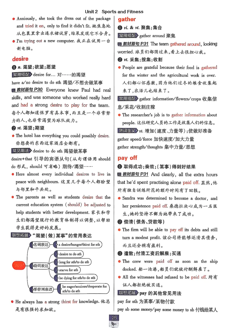 狂k重点_2026版高中必刷题_英语_2026版高中必刷题英语《北师大》_2026版高中必刷题北师大必修12