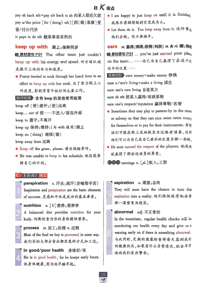 狂k重点_2026版高中必刷题_英语_2026版高中必刷题英语《北师大》_2026版高中必刷题北师大必修12